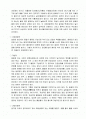[일반화학실험] 용해열과 과냉각 상태 실험 예비보고서 2페이지