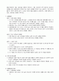[일반화학실험] 용해열과 과냉각 상태 실험 예비보고서 4페이지