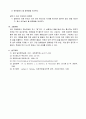 [일반화학실험] 용해열과 과냉각 상태 실험 예비보고서 5페이지