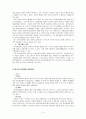 자치경찰제 도입에 관한 고찰 5페이지