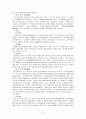 자치경찰제 도입에 관한 고찰 6페이지