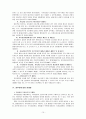 자치경찰제 도입에 관한 고찰 11페이지