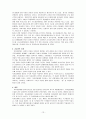 자치경찰제 도입에 관한 고찰 14페이지