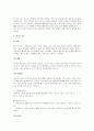 [핸드볼기술, 핸드볼] 핸드볼의 기술과 전술 및 규칙과 효과 4페이지
