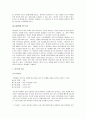 [핸드볼기술, 핸드볼] 핸드볼의 기술과 전술 및 규칙과 효과 9페이지