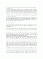 가와바타 야스나리의 '설국'에 대한 독후감(A+서평) 2페이지