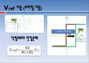 op-amp비교기 실험 12페이지