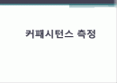 커패시턴스 측정 1페이지