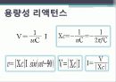 커패시턴스 측정 10페이지