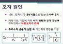 커패시턴스 측정 36페이지