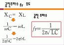 R-L-C_직렬공진회로 8페이지