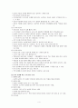 놀이의 특성과 중요성에 대한 고찰 (유아) 4페이지