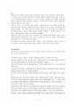 놀이의 특성과 중요성에 대한 고찰 (유아) 7페이지