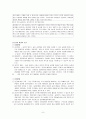놀이의 특성과 중요성에 대한 고찰 (유아) 9페이지