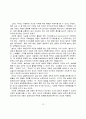 듀이의 아동중심 교육 사상 연구 16페이지