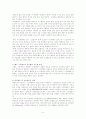 부품설계 텀프로젝트 - 그랜드 스타렉스 서스펜션 스프링의 설계관점 5페이지