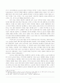 코소보 분쟁의 원인 및 해결 과정 4페이지