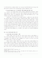 코소보 분쟁의 원인 및 해결 과정 5페이지