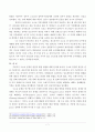 코소보 분쟁의 원인 및 해결 과정 7페이지