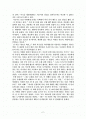 너도 떠나보면 나를 알게 될거야 [독후감] 2페이지
