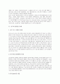 [골프][골프 자세][골프경기][골프 예절][골프에티켓][골프 용어]골프의 기원, 골프와 관련된 유래, 골프의 용품, 골프의 자세, 골프의 경기 종류, 방법, 골프의 효과, 골프의 예절(골프에티켓), 골프 관련 용어정리 4페이지
