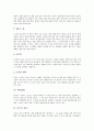 [골프][골프 자세][골프경기][골프 예절][골프에티켓][골프 용어]골프의 기원, 골프와 관련된 유래, 골프의 용품, 골프의 자세, 골프의 경기 종류, 방법, 골프의 효과, 골프의 예절(골프에티켓), 골프 관련 용어정리 11페이지