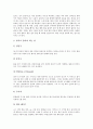 [골프][골프 자세][골프경기][골프 예절][골프에티켓][골프 용어]골프의 기원, 골프와 관련된 유래, 골프의 용품, 골프의 자세, 골프의 경기 종류, 방법, 골프의 효과, 골프의 예절(골프에티켓), 골프 관련 용어정리 14페이지