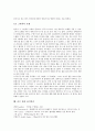 [골프][골프 자세][골프경기][골프 예절][골프에티켓][골프 용어]골프의 기원, 골프와 관련된 유래, 골프의 용품, 골프의 자세, 골프의 경기 종류, 방법, 골프의 효과, 골프의 예절(골프에티켓), 골프 관련 용어정리 16페이지