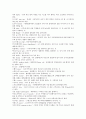 [골프][골프 자세][골프경기][골프 예절][골프에티켓][골프 용어]골프의 기원, 골프와 관련된 유래, 골프의 용품, 골프의 자세, 골프의 경기 종류, 방법, 골프의 효과, 골프의 예절(골프에티켓), 골프 관련 용어정리 17페이지