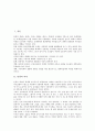[단청][색채][조화미][전통][한국전통][단청의 의미][단청의 종류][단청의 기능][단청의 목적][단청의 색채][단청의 조화미]단청의 의미, 단청의 종류, 단청의 기능, 단청의 목적, 단청의 색채, 단청의 조화미 분석 2페이지