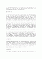 [단청][색채][조화미][전통][한국전통][단청의 의미][단청의 종류][단청의 기능][단청의 목적][단청의 색채][단청의 조화미]단청의 의미, 단청의 종류, 단청의 기능, 단청의 목적, 단청의 색채, 단청의 조화미 분석 3페이지