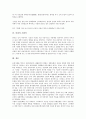 [단청][색채][조화미][전통][한국전통][단청의 의미][단청의 종류][단청의 기능][단청의 목적][단청의 색채][단청의 조화미]단청의 의미, 단청의 종류, 단청의 기능, 단청의 목적, 단청의 색채, 단청의 조화미 분석 6페이지