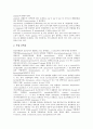[단백질][단백질 합성과정][새로운 단백질자원 개발]단백질의 개념, 단백질의 종류, 단백질의 분자 크기, 단백질의 기능, 단백질의 급원, 단백질의 섭취량, 단백질의 합성과정, 새로운 단백질자원 개발에 관한 분석 4페이지