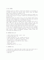 [단백질][단백질 합성과정][새로운 단백질자원 개발]단백질의 개념, 단백질의 종류, 단백질의 분자 크기, 단백질의 기능, 단백질의 급원, 단백질의 섭취량, 단백질의 합성과정, 새로운 단백질자원 개발에 관한 분석 5페이지