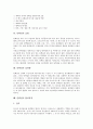 [단백질][단백질 합성과정][새로운 단백질자원 개발]단백질의 개념, 단백질의 종류, 단백질의 분자 크기, 단백질의 기능, 단백질의 급원, 단백질의 섭취량, 단백질의 합성과정, 새로운 단백질자원 개발에 관한 분석 6페이지