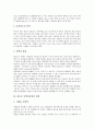 [단백질][단백질 합성과정][새로운 단백질자원 개발]단백질의 개념, 단백질의 종류, 단백질의 분자 크기, 단백질의 기능, 단백질의 급원, 단백질의 섭취량, 단백질의 합성과정, 새로운 단백질자원 개발에 관한 분석 7페이지