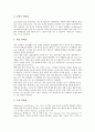 [단백질][단백질 합성과정][새로운 단백질자원 개발]단백질의 개념, 단백질의 종류, 단백질의 분자 크기, 단백질의 기능, 단백질의 급원, 단백질의 섭취량, 단백질의 합성과정, 새로운 단백질자원 개발에 관한 분석 9페이지