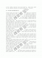 [면접사례][면접후기][면접][면접시험]대신증권과 롯데쇼핑 면접사례(면접후기), 삼성석유화학과 신한카드 면접사례(면접후기), 푸르덴셜생명보험과 우리은행 면접사례(면접후기), 제일모직과 코리안리 면접사례(면접후기, 면접시험, 면접관) 7페이지