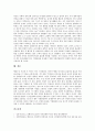 [신행정수도건설]신행정수도건설(행정수도이전)의 이념과 논의, 신행정수도건설(행정수도이전)의 문제점과 주요 논점, 외국의 신행정수도건설(행정수도이전) 사례, 신행정수도건설(행정수도이전)의 추진 과제 분석(신행정수도건설) 14페이지