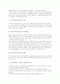 [안전교육][안전지도]안전교육(안전지도) 정의, 안전교육(안전지도) 의의, 안전교육(안전지도) 필요성, 안전교육(안전지도) 목표, 안전교육(안전지도) 학습원리, 안전교육(안전지도) 내용, 향후 안전교육 내실화방안 4페이지