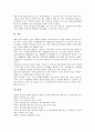 [안전교육][안전지도]안전교육(안전지도) 정의, 안전교육(안전지도) 의의, 안전교육(안전지도) 필요성, 안전교육(안전지도) 목표, 안전교육(안전지도) 학습원리, 안전교육(안전지도) 내용, 향후 안전교육 내실화방안 7페이지