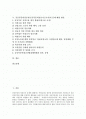 [공공부문비정규직][비정규직노동자][공공부문][비정규직]공공부문비정규직(공공부문비정규직근로자)의 현황과 문제점, 공공부문비정규직(공공부문비정규직근로자)의 사례, 공공부문비정규직(공공부문비정규직근로자)의 문제 해결 방안 분석 2페이지