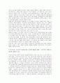 [공공부문비정규직][비정규직노동자][공공부문][비정규직]공공부문비정규직(공공부문비정규직근로자)의 현황과 문제점, 공공부문비정규직(공공부문비정규직근로자)의 사례, 공공부문비정규직(공공부문비정규직근로자)의 문제 해결 방안 분석 4페이지