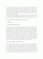 [공공부문비정규직][비정규직노동자][공공부문][비정규직]공공부문비정규직(공공부문비정규직근로자)의 현황과 문제점, 공공부문비정규직(공공부문비정규직근로자)의 사례, 공공부문비정규직(공공부문비정규직근로자)의 문제 해결 방안 분석 6페이지