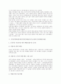 [공공부문비정규직][비정규직노동자][공공부문][비정규직]공공부문비정규직(공공부문비정규직근로자)의 현황과 문제점, 공공부문비정규직(공공부문비정규직근로자)의 사례, 공공부문비정규직(공공부문비정규직근로자)의 문제 해결 방안 분석 10페이지