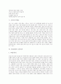 [운동][운동프로그램][체육][체육활동][운동 의미][운동의 필요성][운동의 일반수칙][운동과 사망률][중장년층의 운동지침]운동의 의미, 운동의 필요성, 운동의 일반수칙, 운동과 사망률, 중장년층의 운동지침 분석(운동, 운동방법, 운동수칙) 4페이지