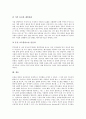 [운동][운동프로그램][체육][체육활동][운동 의미][운동의 필요성][운동의 일반수칙][운동과 사망률][중장년층의 운동지침]운동의 의미, 운동의 필요성, 운동의 일반수칙, 운동과 사망률, 중장년층의 운동지침 분석(운동, 운동방법, 운동수칙) 6페이지