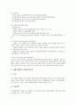 [재난재해관리체계][재난재해관리][재난재해]재난재해의 정의, 재난재해관리의 중요성, 재난재해관리체계 관련 법률과 재난재해관리체계의 현황, 재난재해관리체계의 문제점 및 재난재해관리체계 관련 제언 분석(일본 재난재해관리체계 사례 8페이지