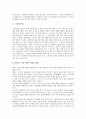 [재난재해관리체계][재난재해관리][재난재해]재난재해의 정의, 재난재해관리의 중요성, 재난재해관리체계 관련 법률과 재난재해관리체계의 현황, 재난재해관리체계의 문제점 및 재난재해관리체계 관련 제언 분석(일본 재난재해관리체계 사례 13페이지