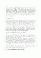 [제대군인지원제도]제대군인지원정책(제대군인지원제도)의 필요성과 제대군인지원정책(제대군인지원제도)의 실태, 제대군인지원정책(제대군인지원제도)의 문제점 및 미국 제대군인지원정책(제대군인지원제도)의 사례 3페이지